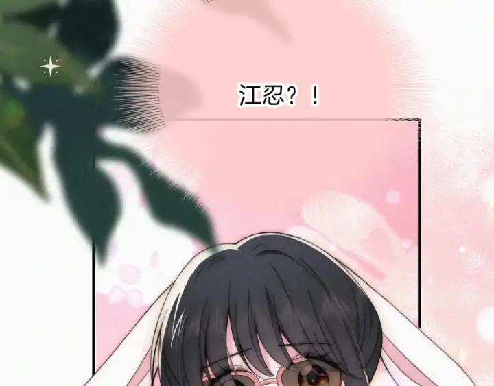 漫画《偏偏宠爱》第31话 想见你第41张图