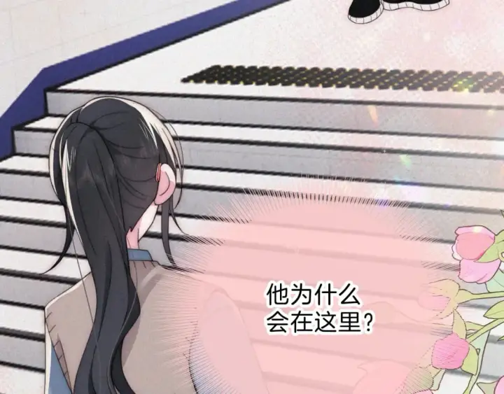 漫画《偏偏宠爱》第31话 想见你第44张图