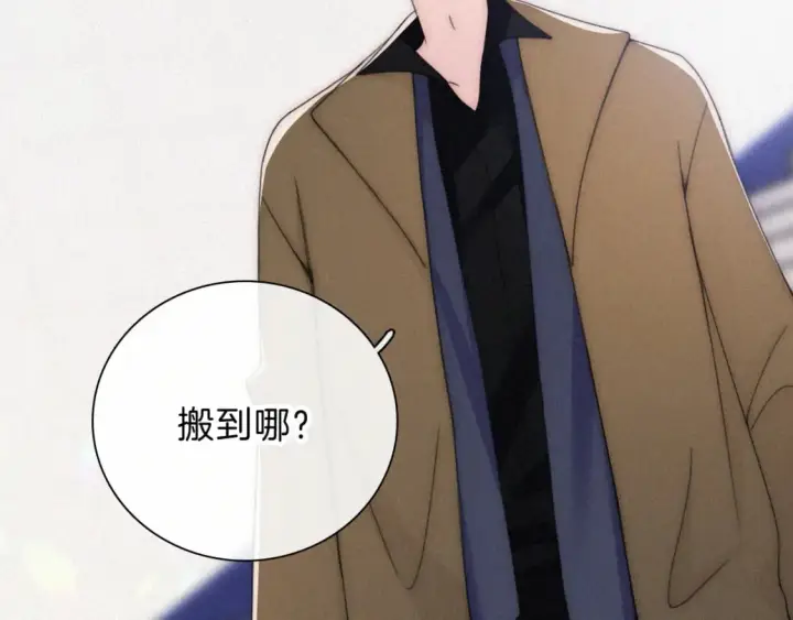 漫画《偏偏宠爱》第31话 想见你第52张图