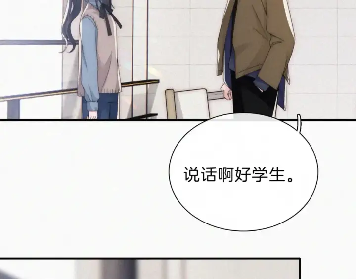 漫画《偏偏宠爱》第31话 想见你第55张图