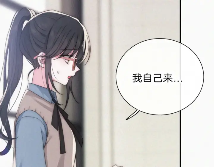 漫画《偏偏宠爱》第31话 想见你第56张图
