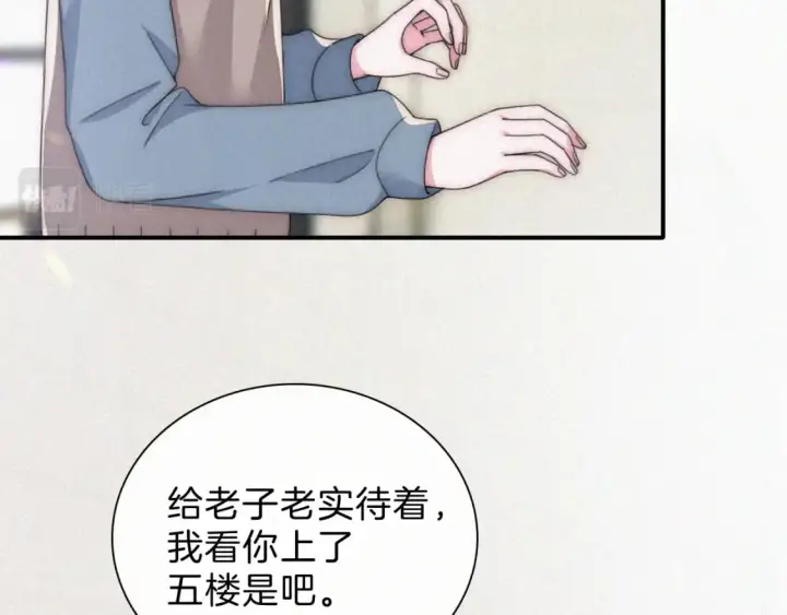 漫画《偏偏宠爱》第31话 想见你第57张图