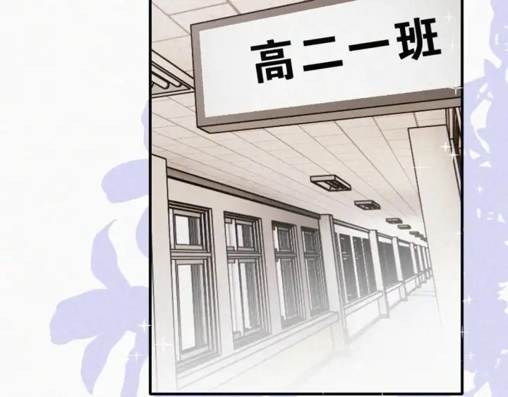 漫画《偏偏宠爱》第31话 想见你第6张图