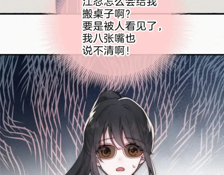漫画《偏偏宠爱》第31话 想见你第62张图