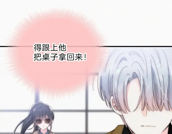 漫画《偏偏宠爱》第31话 想见你第64张图