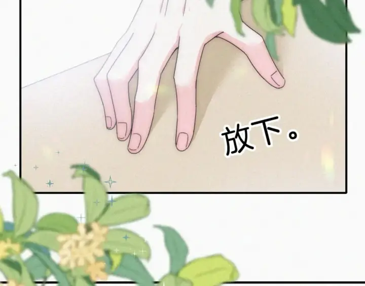 漫画《偏偏宠爱》第31话 想见你第67张图
