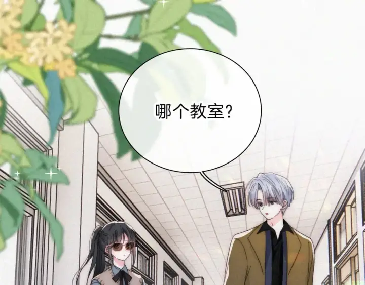 漫画《偏偏宠爱》第31话 想见你第68张图