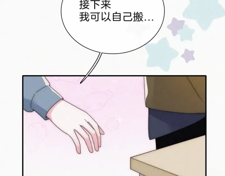 漫画《偏偏宠爱》第31话 想见你第70张图