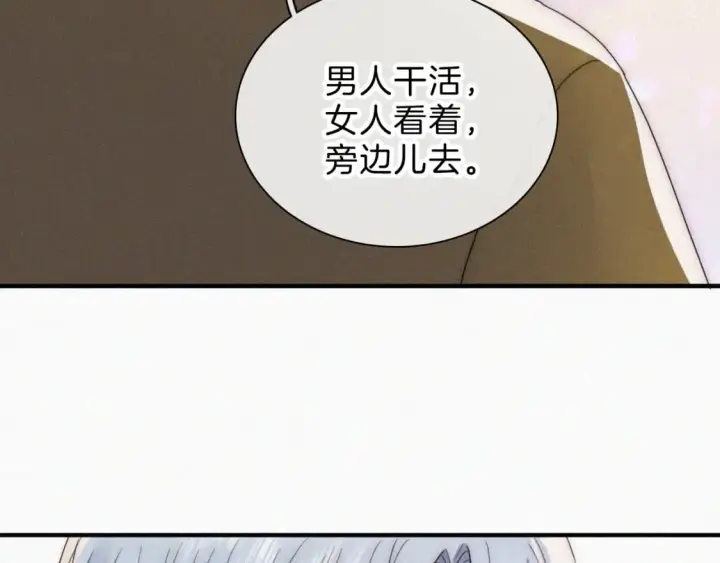 漫画《偏偏宠爱》第31话 想见你第75张图