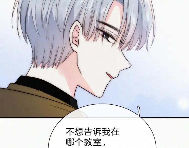 漫画《偏偏宠爱》第31话 想见你第76张图