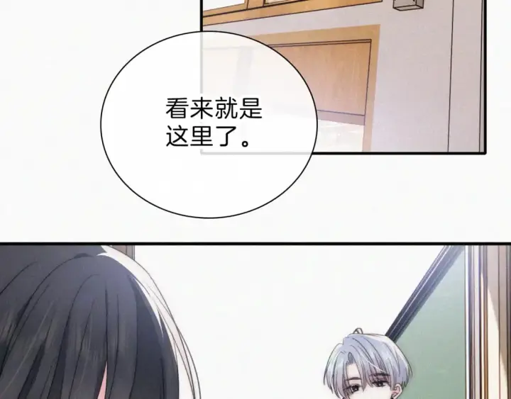 漫画《偏偏宠爱》第31话 想见你第78张图