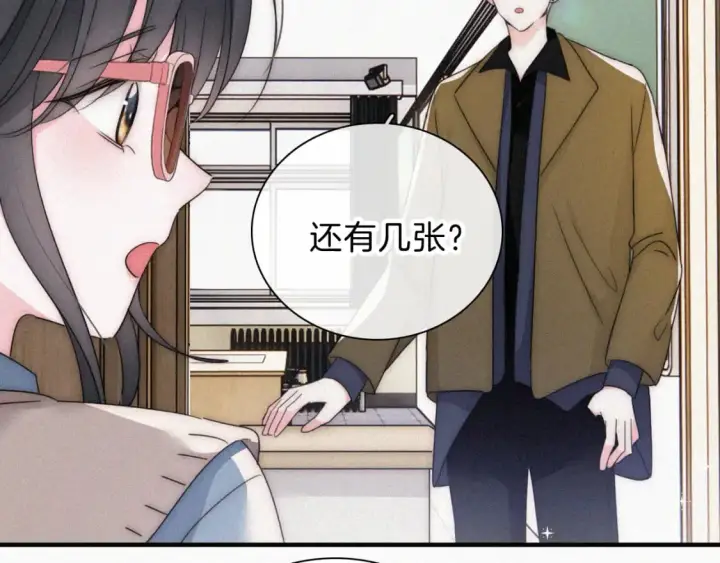 漫画《偏偏宠爱》第31话 想见你第79张图