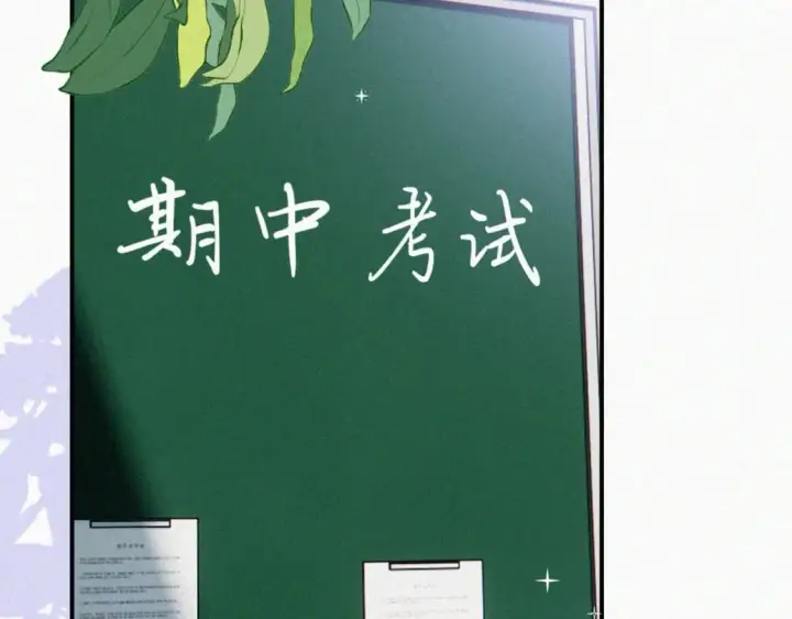 漫画《偏偏宠爱》第31话 想见你第8张图