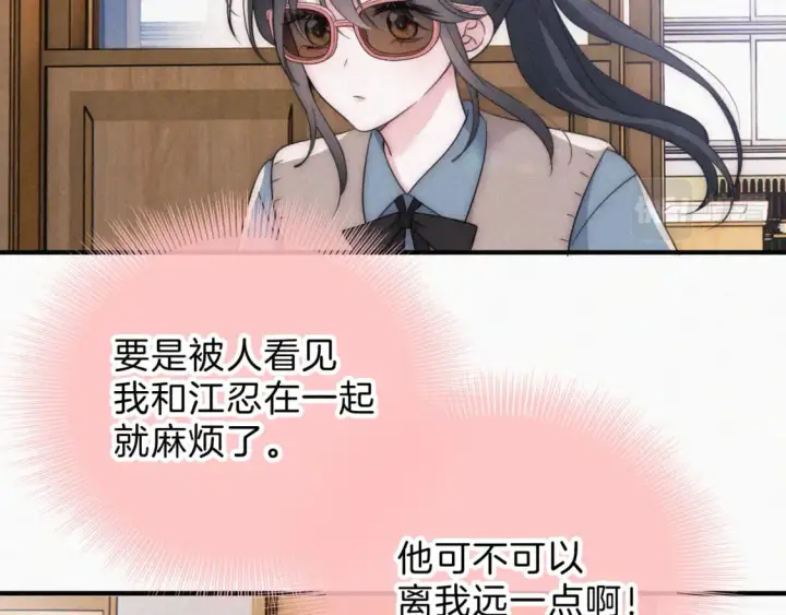 漫画《偏偏宠爱》第31话 想见你第81张图