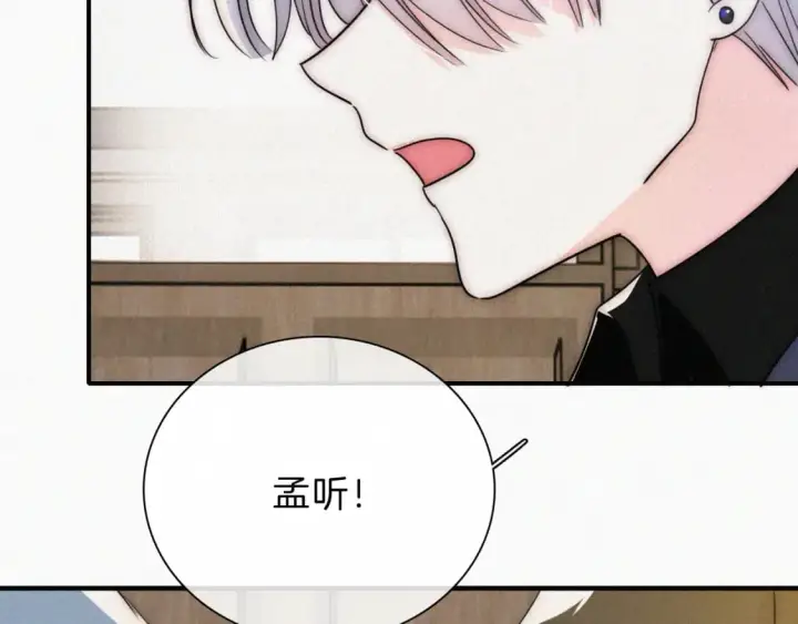 漫画《偏偏宠爱》第31话 想见你第84张图