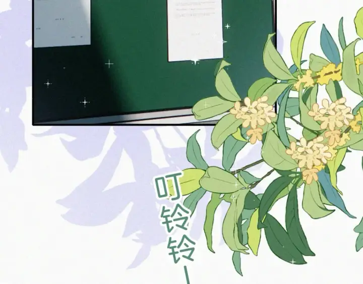 漫画《偏偏宠爱》第31话 想见你第9张图