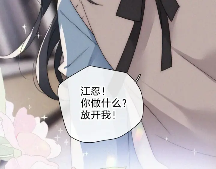 漫画《偏偏宠爱》第31话 想见你第90张图