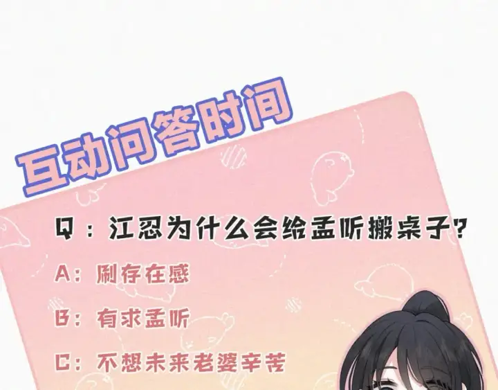 漫画《偏偏宠爱》第31话 想见你第93张图