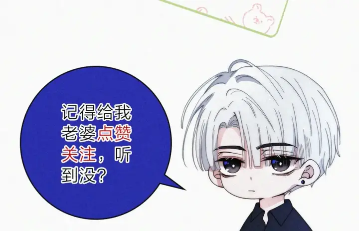 漫画《偏偏宠爱》第31话 想见你第95张图