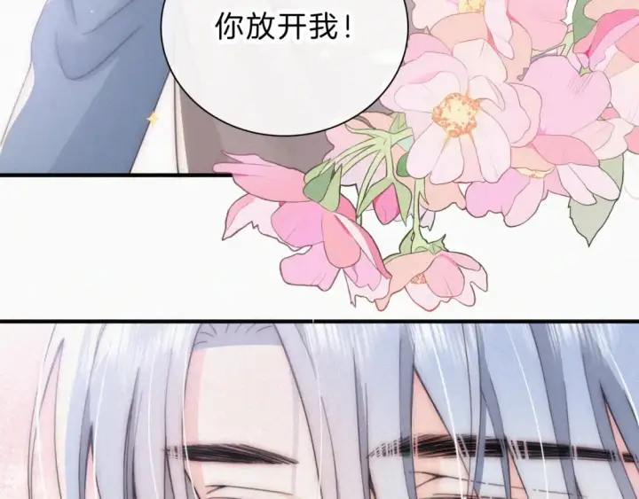 漫画《偏偏宠爱》第32话 谢礼第13张图