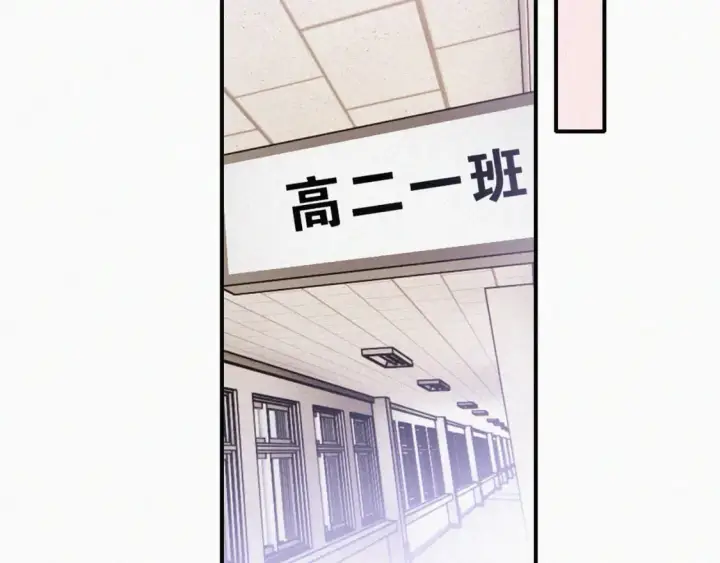 漫画《偏偏宠爱》第32话 谢礼第18张图