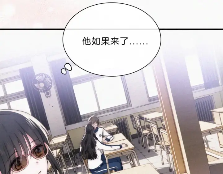 漫画《偏偏宠爱》第32话 谢礼第29张图