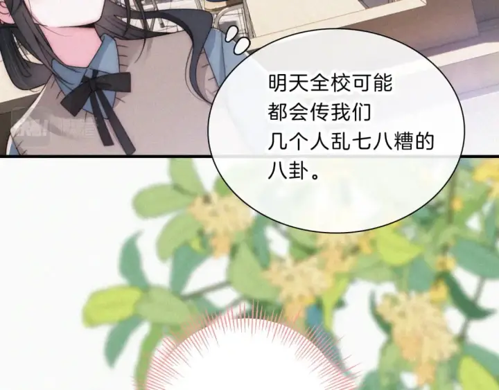 漫画《偏偏宠爱》第32话 谢礼第30张图