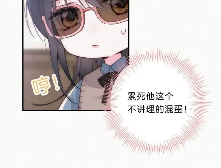 漫画《偏偏宠爱》第32话 谢礼第33张图