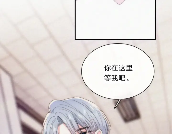 漫画《偏偏宠爱》第32话 谢礼第35张图