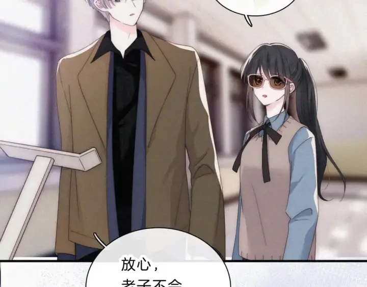 漫画《偏偏宠爱》第32话 谢礼第38张图