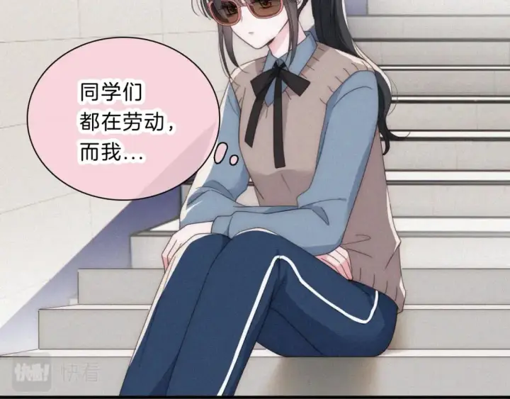 漫画《偏偏宠爱》第32话 谢礼第44张图