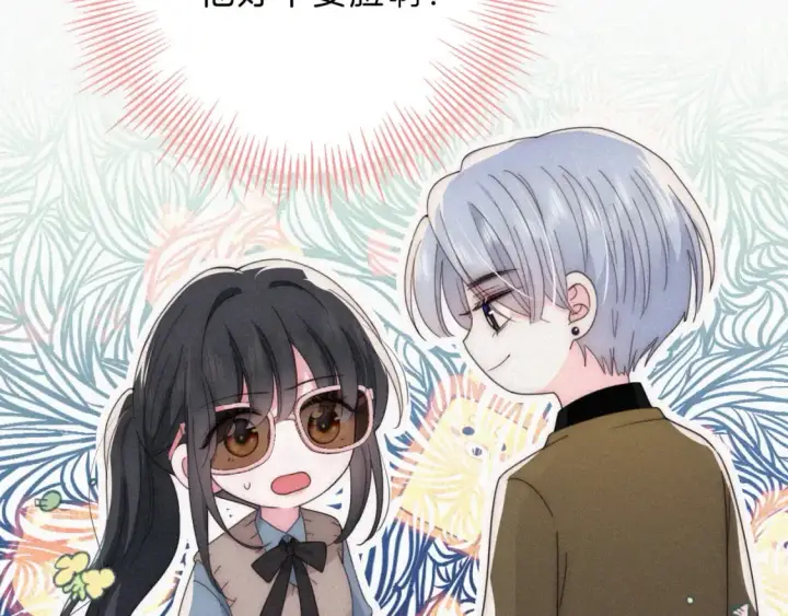 漫画《偏偏宠爱》第32话 谢礼第54张图