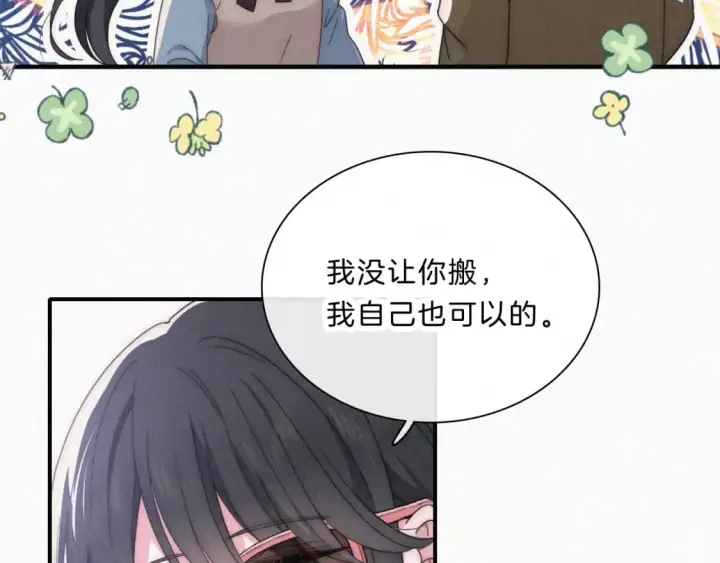 漫画《偏偏宠爱》第32话 谢礼第55张图