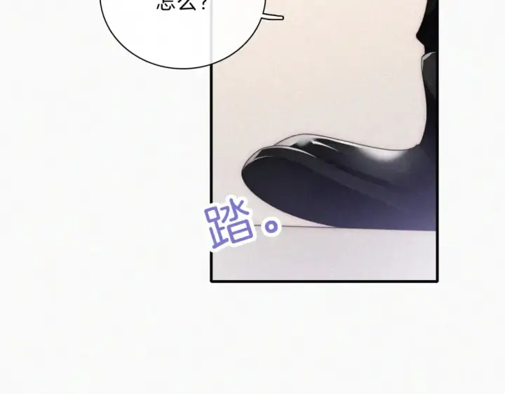 漫画《偏偏宠爱》第32话 谢礼第57张图