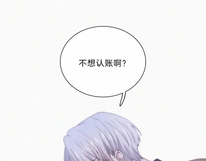 漫画《偏偏宠爱》第32话 谢礼第59张图