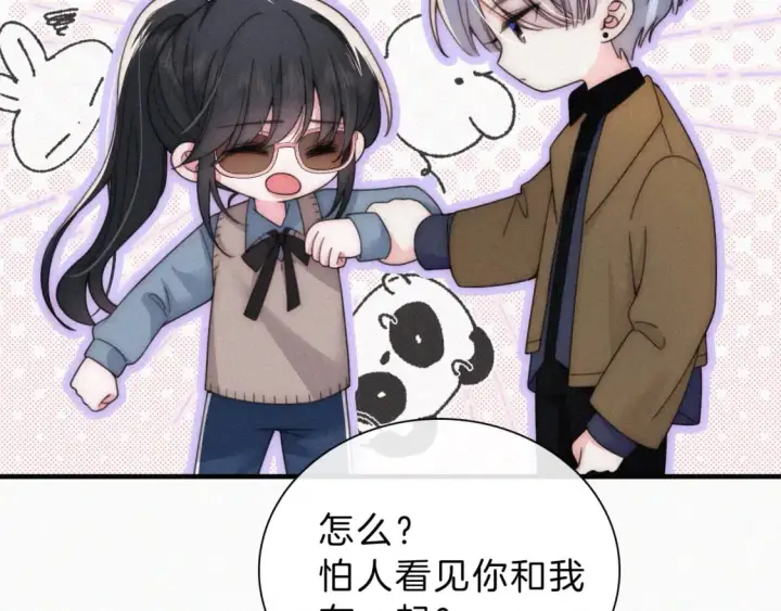 漫画《偏偏宠爱》第32话 谢礼第6张图