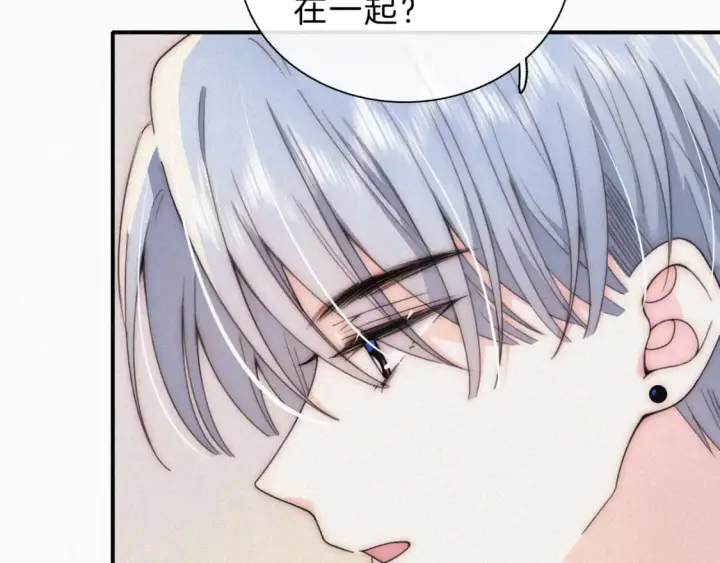 漫画《偏偏宠爱》第32话 谢礼第7张图