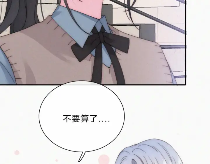 漫画《偏偏宠爱》第32话 谢礼第72张图