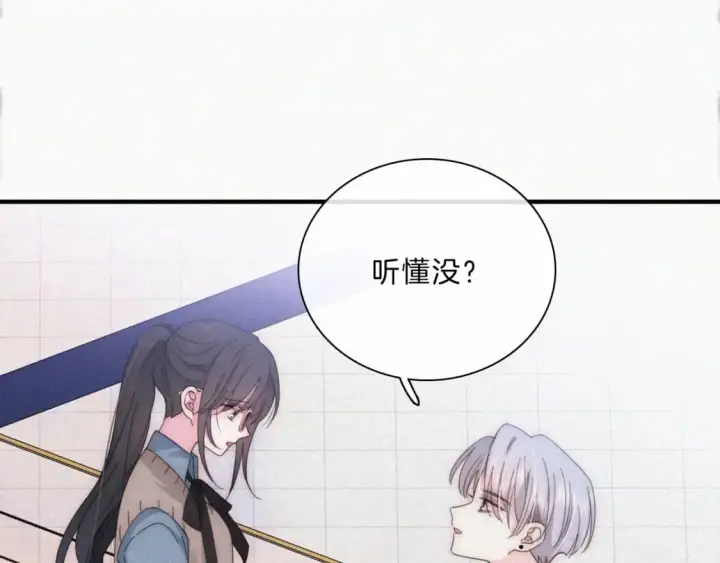 漫画《偏偏宠爱》第32话 谢礼第82张图