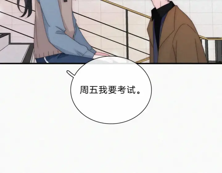 漫画《偏偏宠爱》第32话 谢礼第83张图