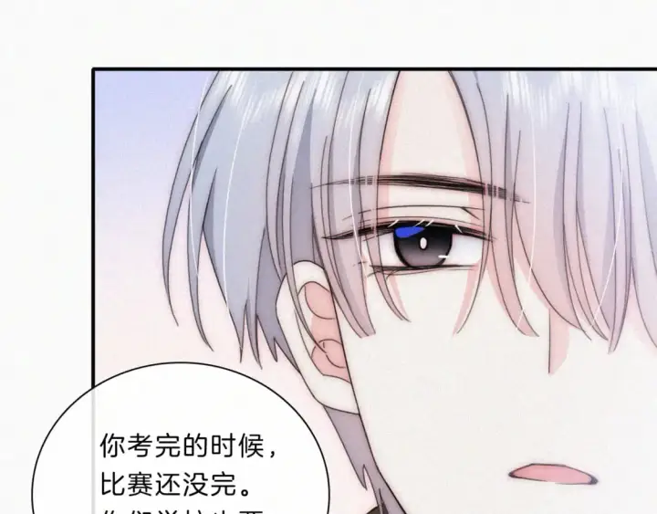漫画《偏偏宠爱》第32话 谢礼第84张图