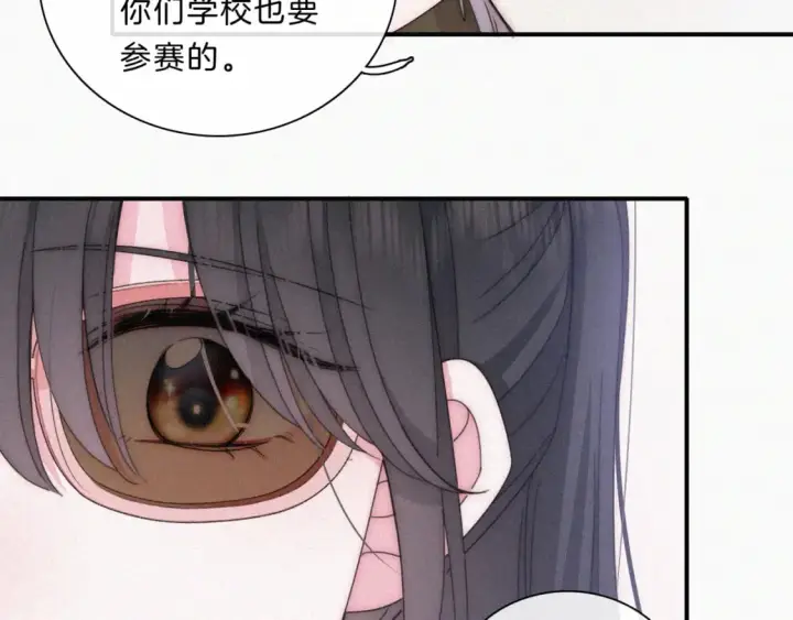漫画《偏偏宠爱》第32话 谢礼第85张图