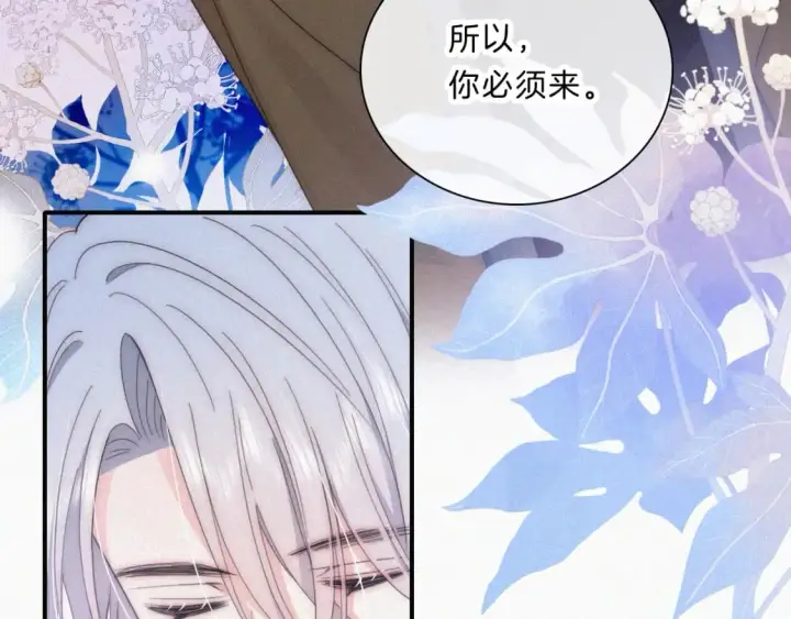 漫画《偏偏宠爱》第32话 谢礼第88张图