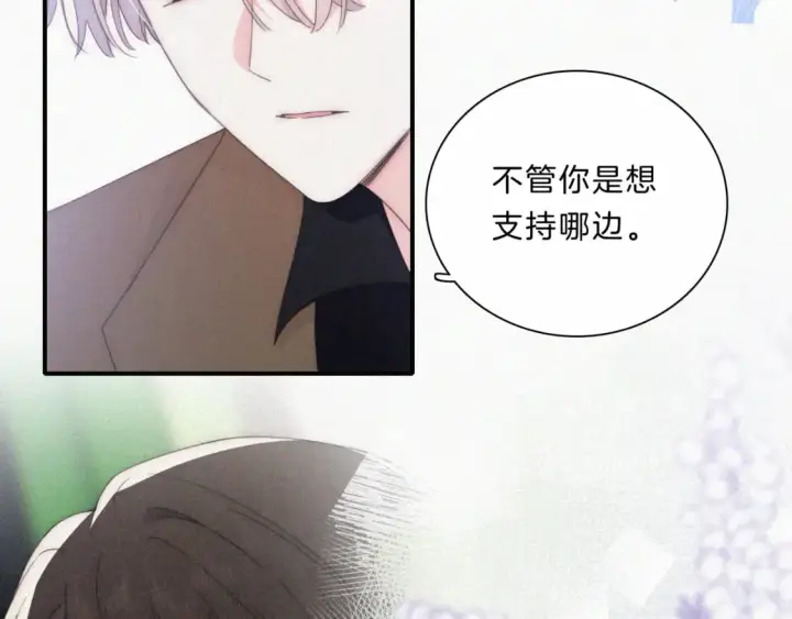 漫画《偏偏宠爱》第32话 谢礼第89张图