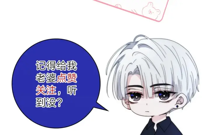漫画《偏偏宠爱》第33话 篮球比赛第100张图