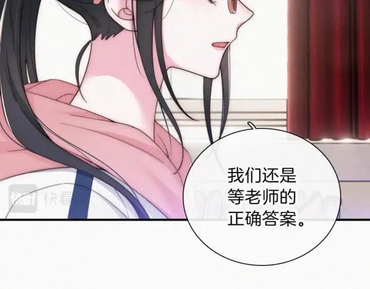 漫画《偏偏宠爱》第33话 篮球比赛第11张图