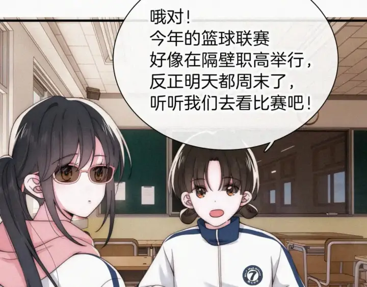 漫画《偏偏宠爱》第33话 篮球比赛第14张图