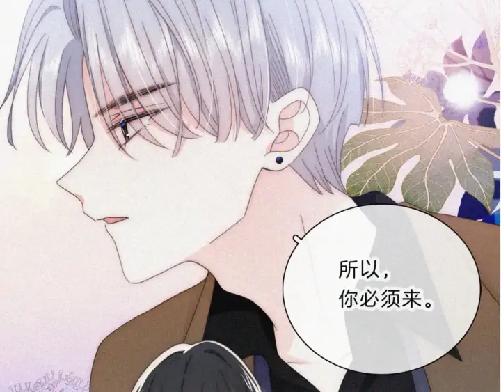 漫画《偏偏宠爱》第33话 篮球比赛第17张图
