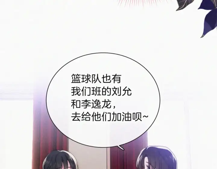 漫画《偏偏宠爱》第33话 篮球比赛第19张图