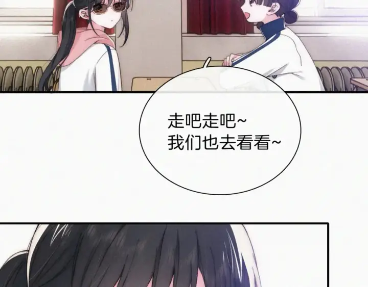 漫画《偏偏宠爱》第33话 篮球比赛第20张图